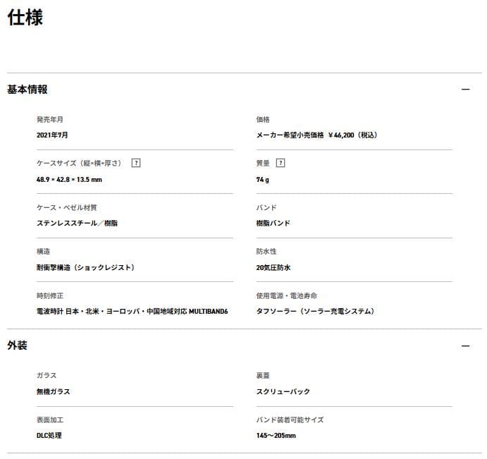 CASIO G-SHOCK GW-5000U-1JF CASIO G-SHOCK GW-5000U-1JF