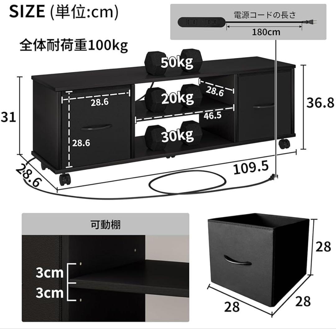 テレビ台 幅109.5cm奥行28.6cm高さ36.8cm テレビボード