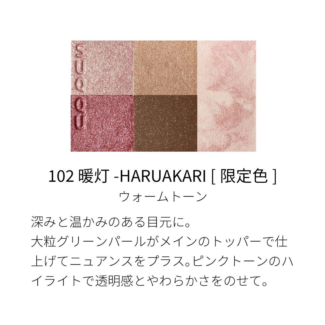 SUQQU アイ&フェイスコンパクト　102