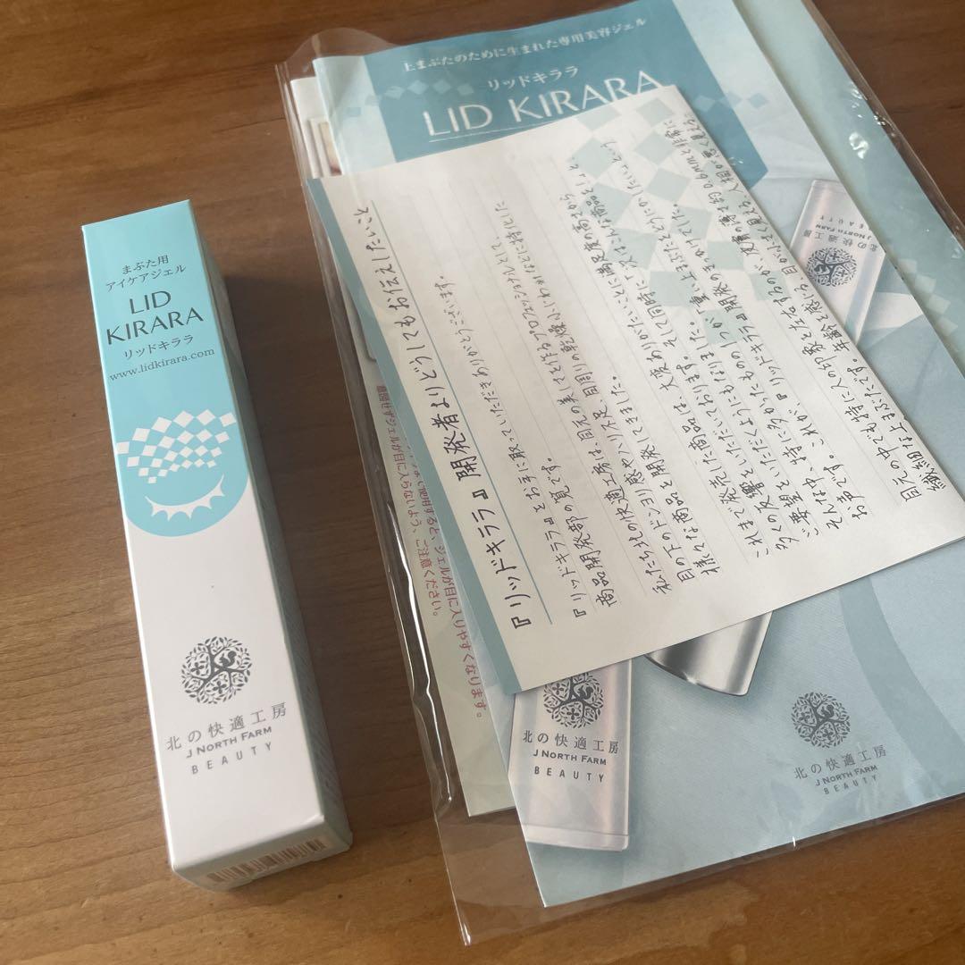 北の快適工房 リッドキララ 未開封品 - メルカリ
