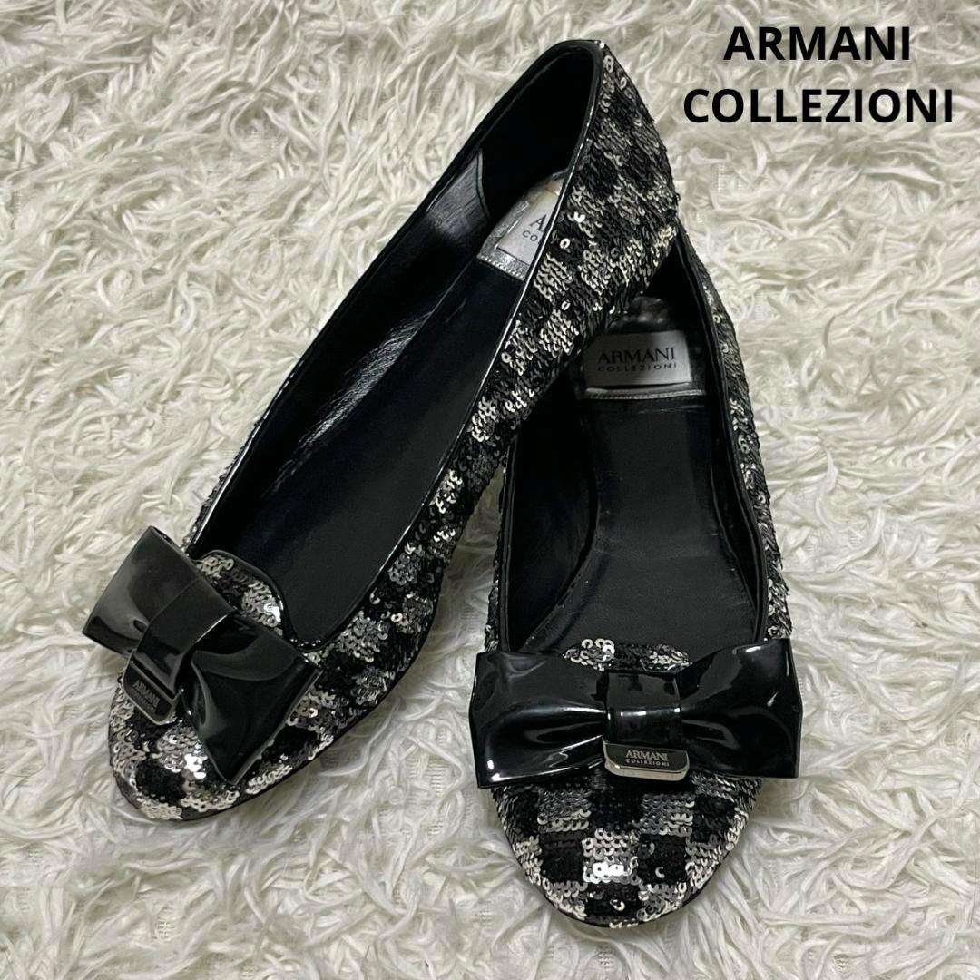 ARMANI COLLEZIONI スパンコール リボン フラットシューズ 35