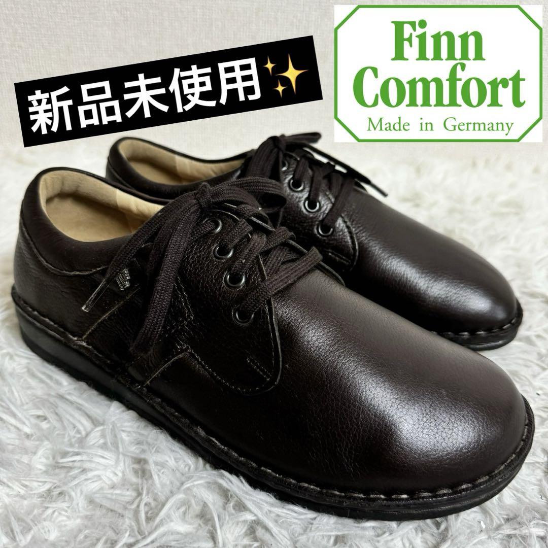 新品未使用✨フィンコンフォート　スーパーフィンコンフォートシリーズ　カフェ