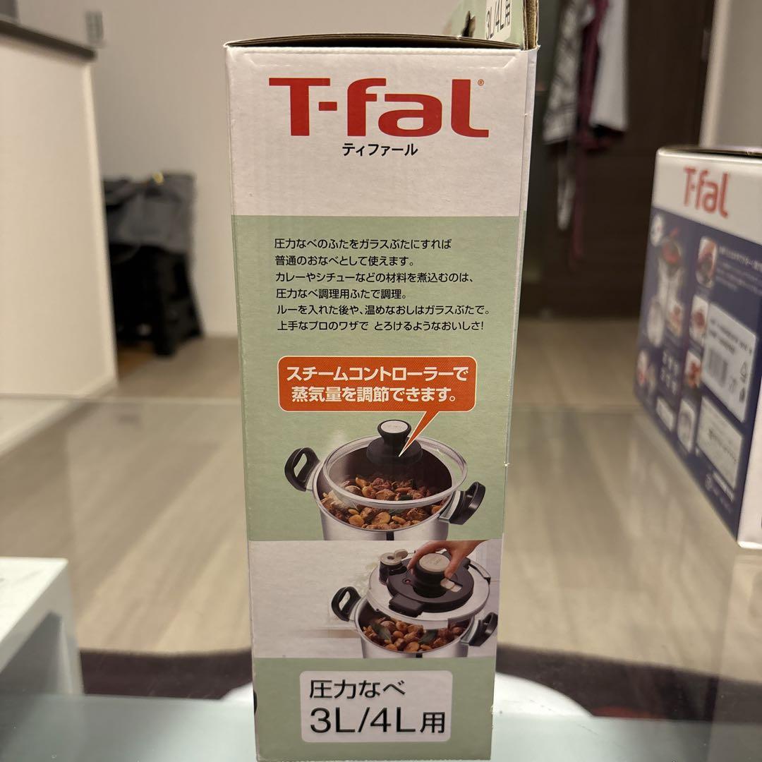 T-fal 圧力鍋
