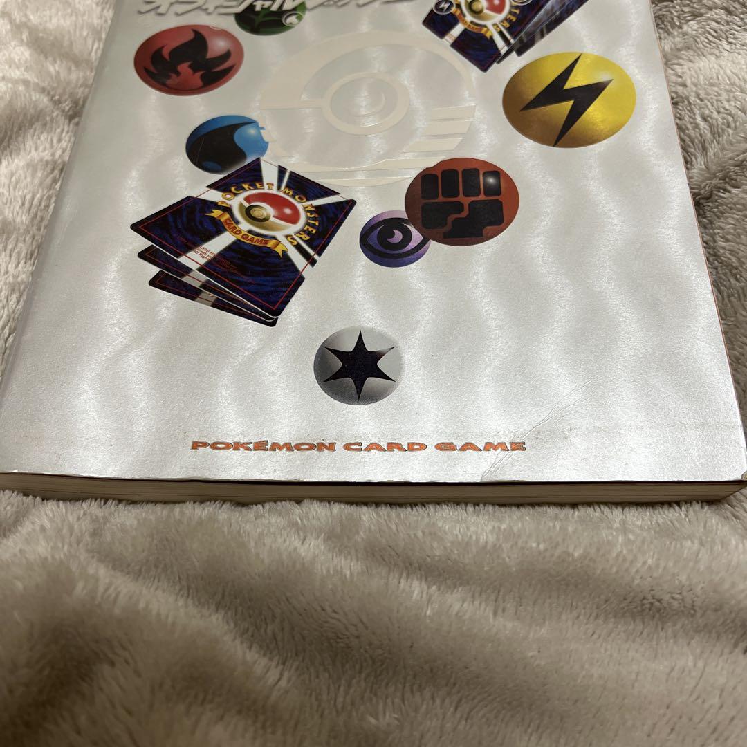 ポケモンカードオフィシャルブック2000