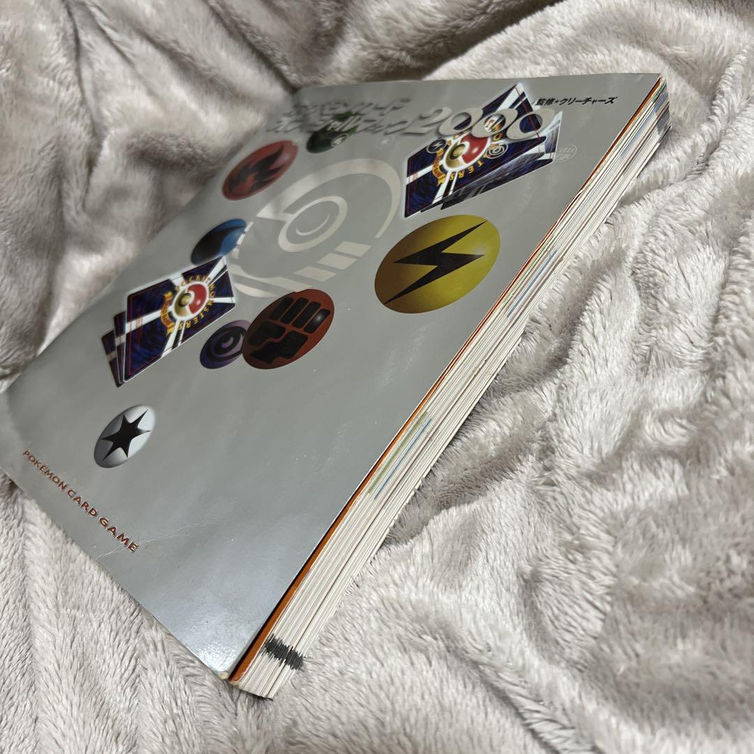 ポケモンカードオフィシャルブック2000