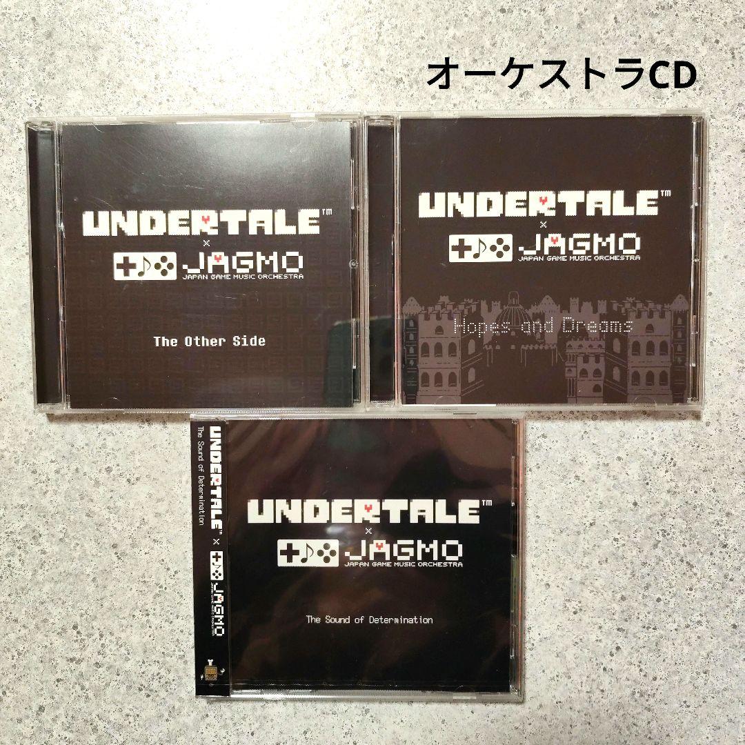 UNDERTALE】オケコンCD 序曲集&Vol.1&Vol.2セット