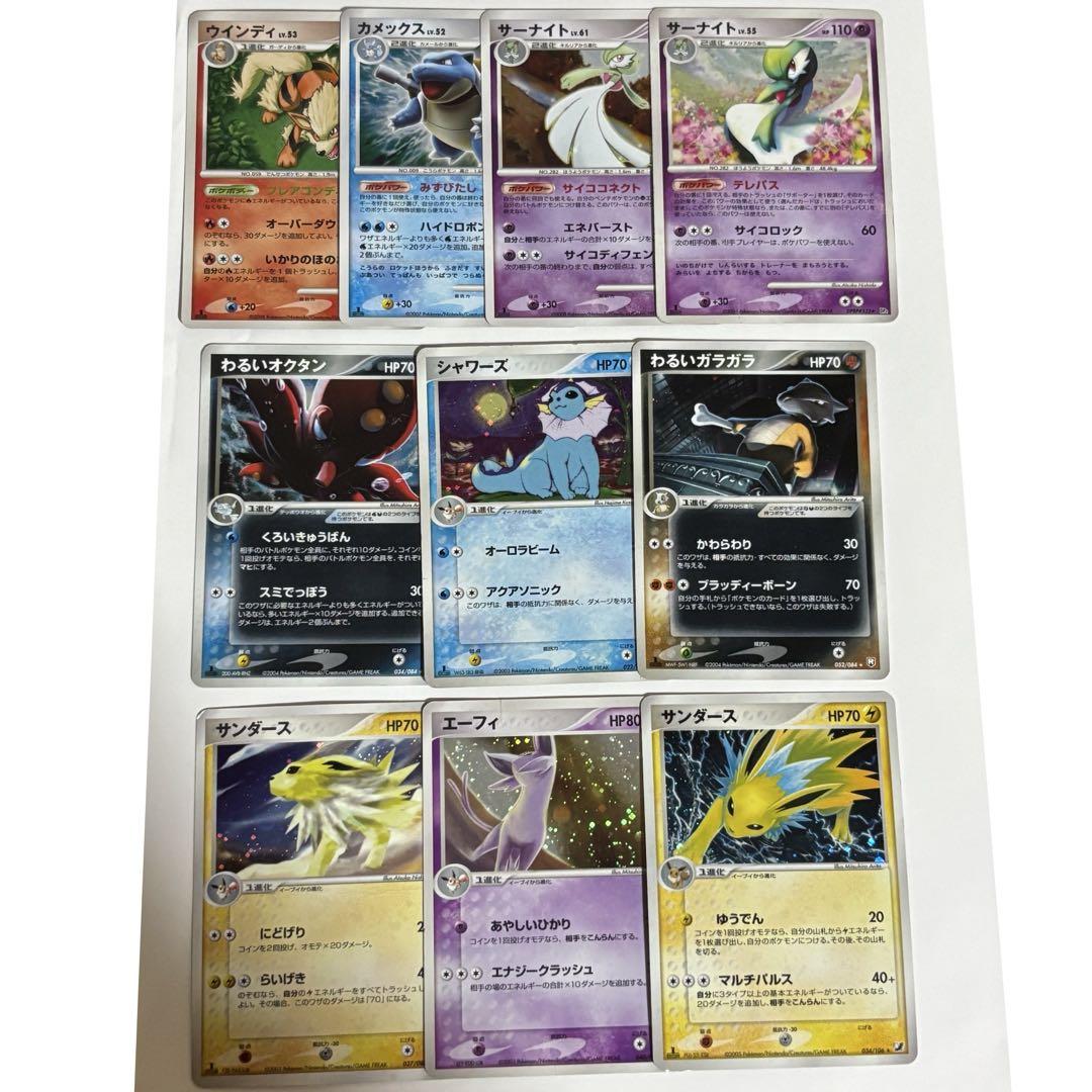 DP ADV PCG PT キラ 10枚 まとめ売り ポケモンカード 希少 DP ADV PCG PT キラ 10枚 まとめ売り ポケモンカード 希少