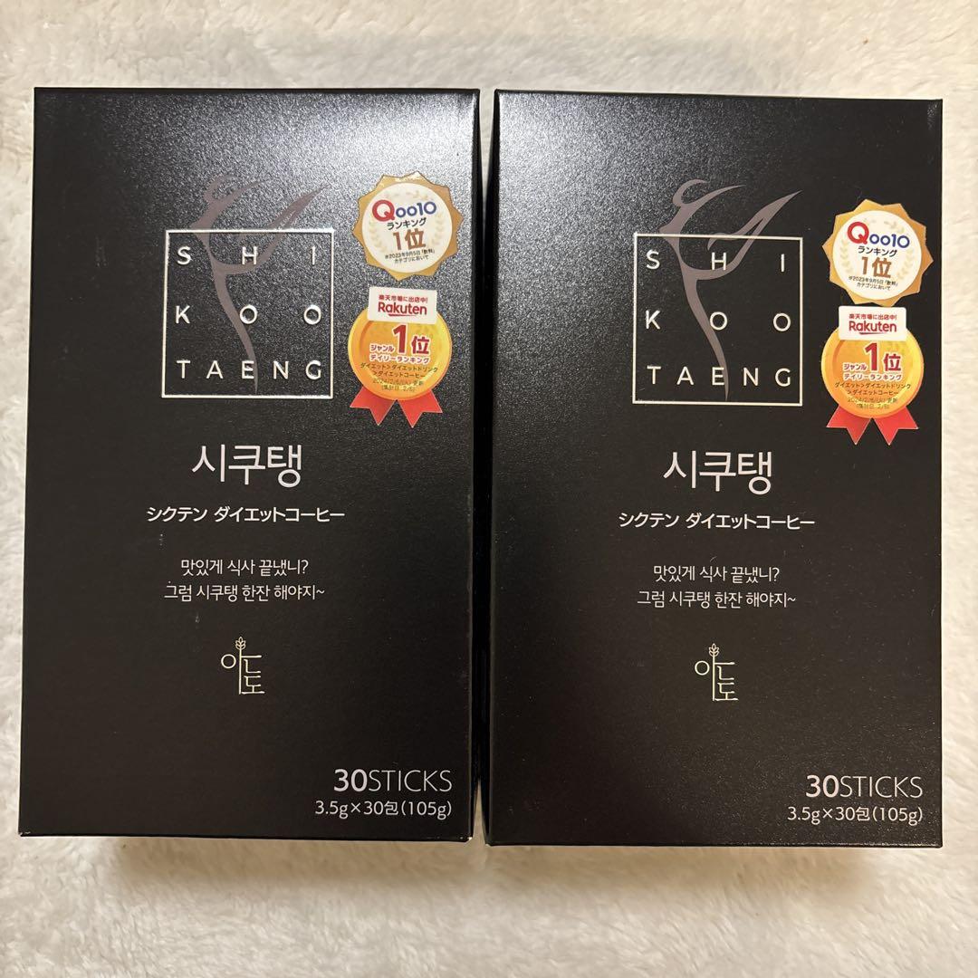 【新品未開封】シクテン ダイエットコーヒー アメリカーノ 30包入り×4箱 楽天市場】シクテン(SHIKOOTAENG)ダイエットコーヒー (3.5g×14包