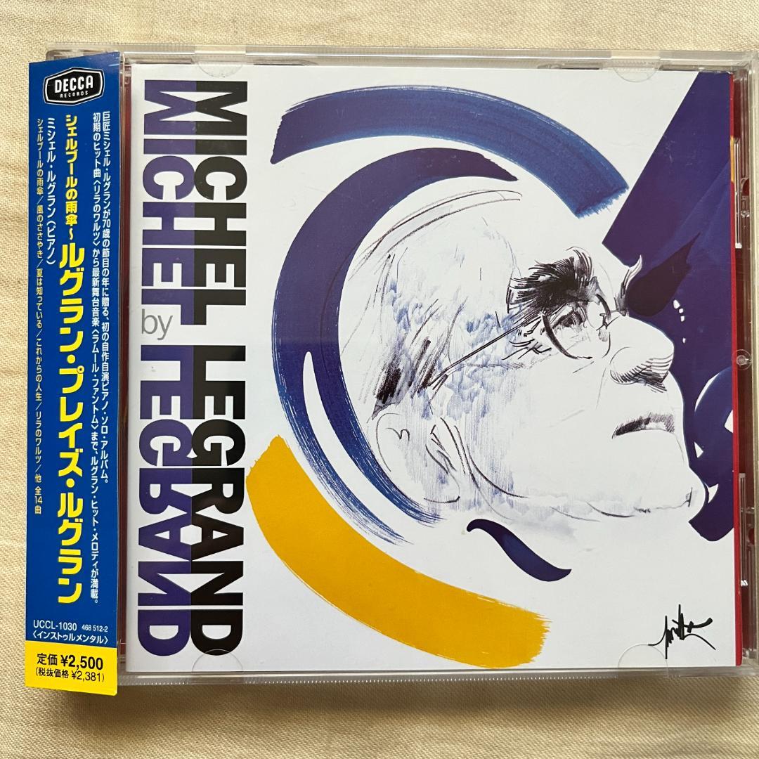 【中古】 シェルブールの雨傘/ＣＤ/PCCY-50004 Amazon.co.jp: シェルブールの雨傘 オリジナル・サウンド
