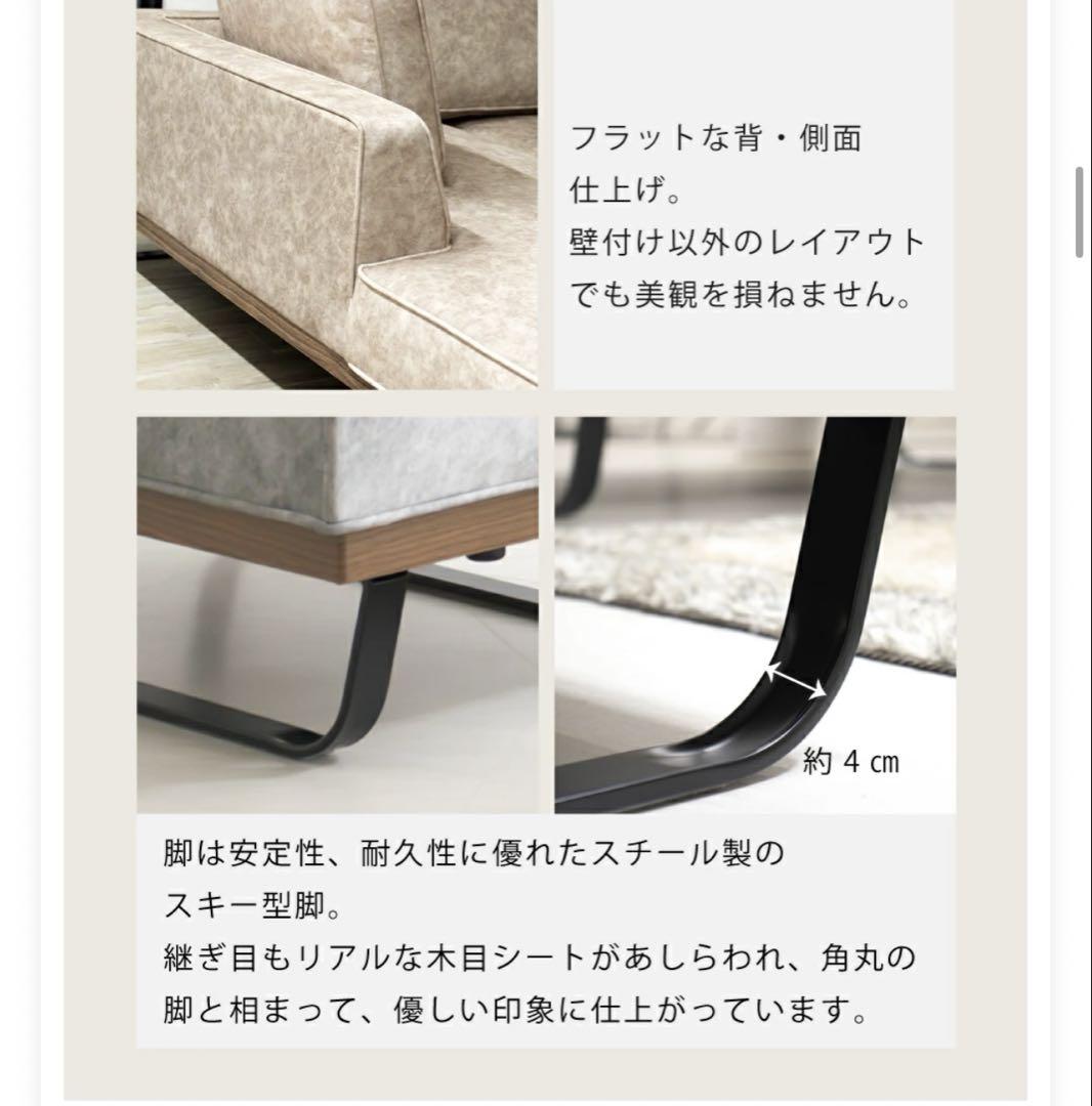 9月6日まで出品！！【セット販売②】2人掛けソファー ベージュ