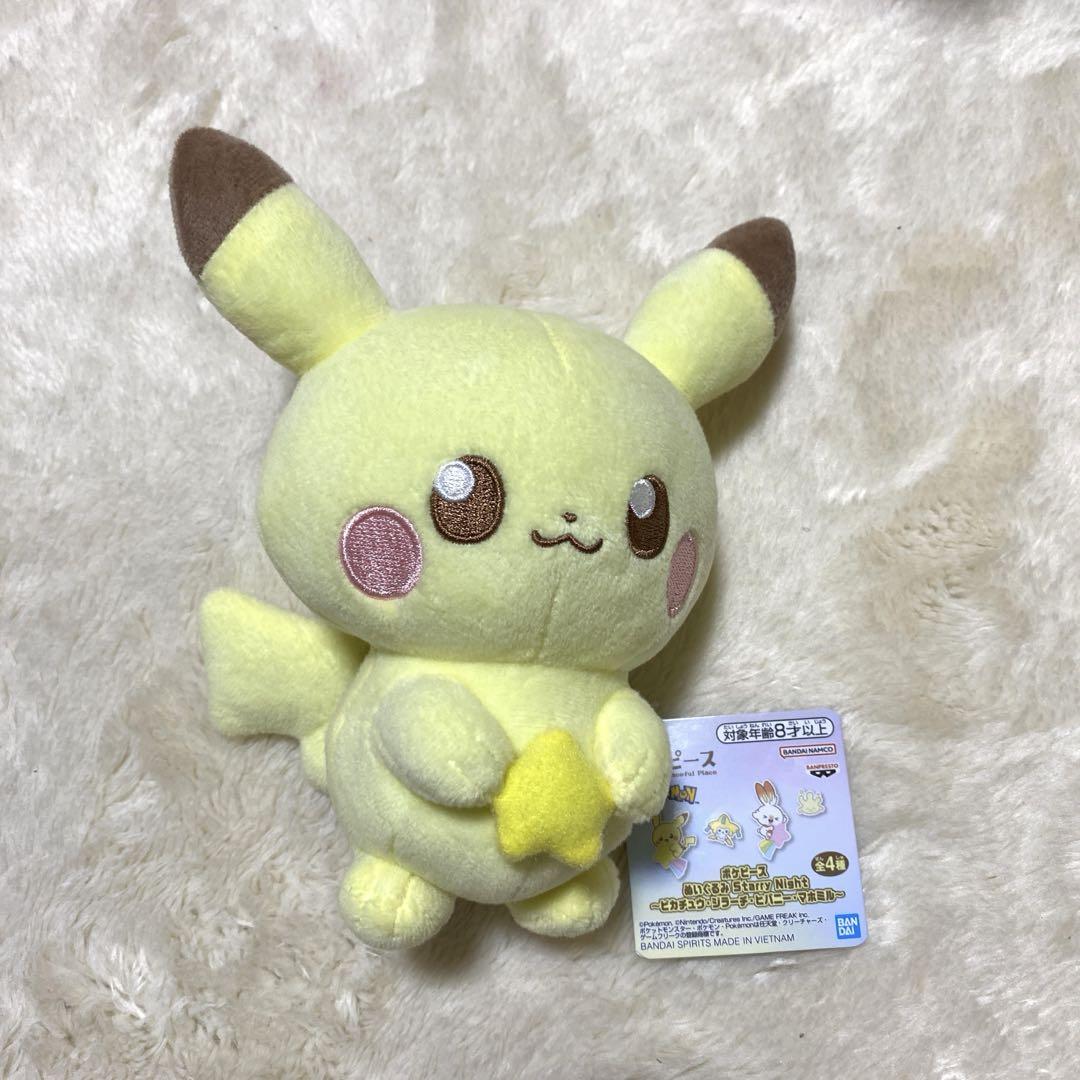 ポケピース ぬいぐるみ Starry Night～ピカチュウ・ジラーチ