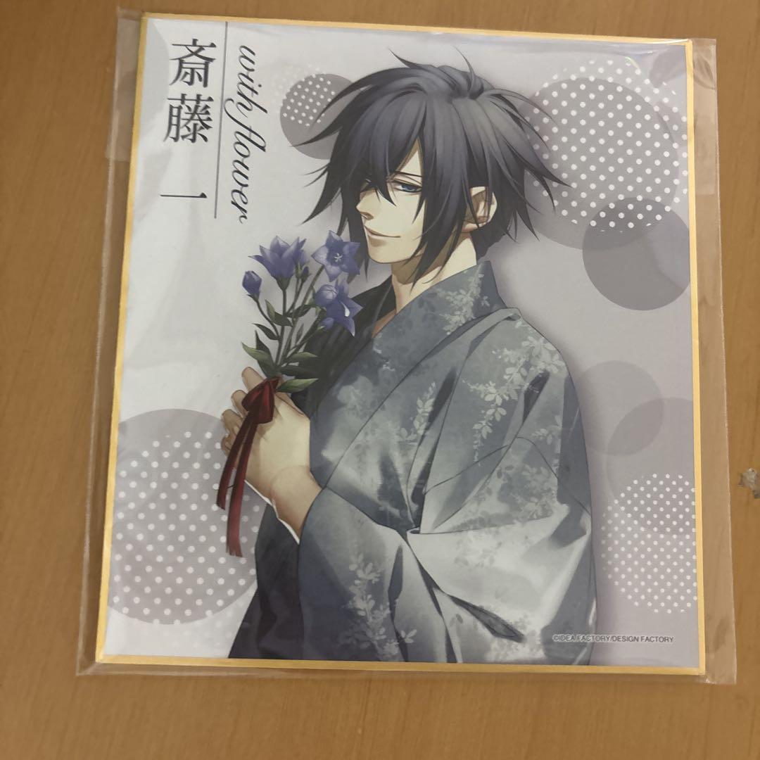 オトメイト with flower くじ引き堂 C賞 色紙 斎藤一 ☆ - メルカリ