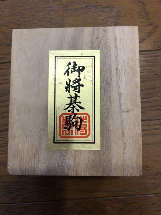 将棋 駒 天光作 - メルカリ 将棋 駒 天光作 - メルカリ