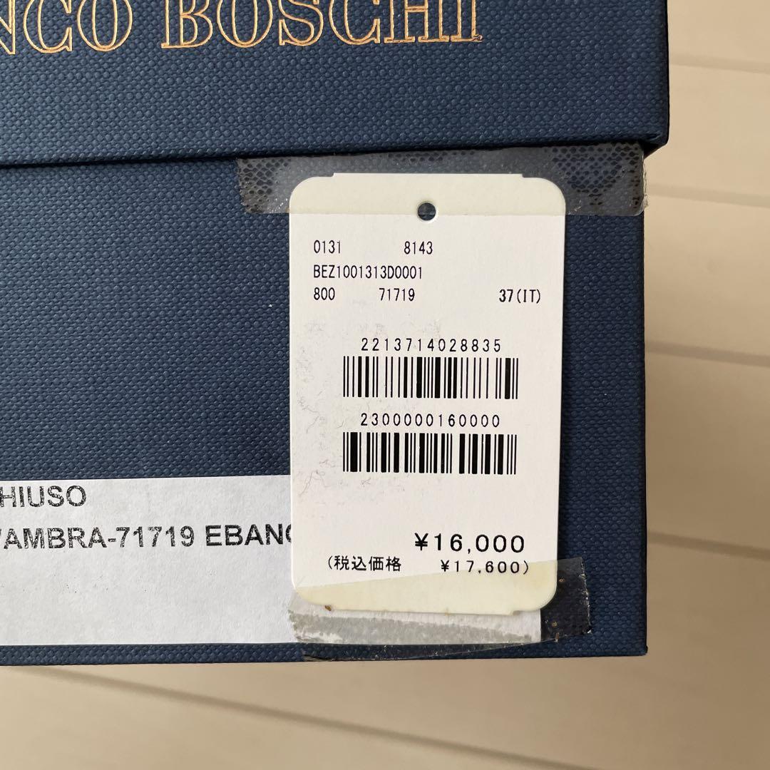 franco boschi サンダル　23