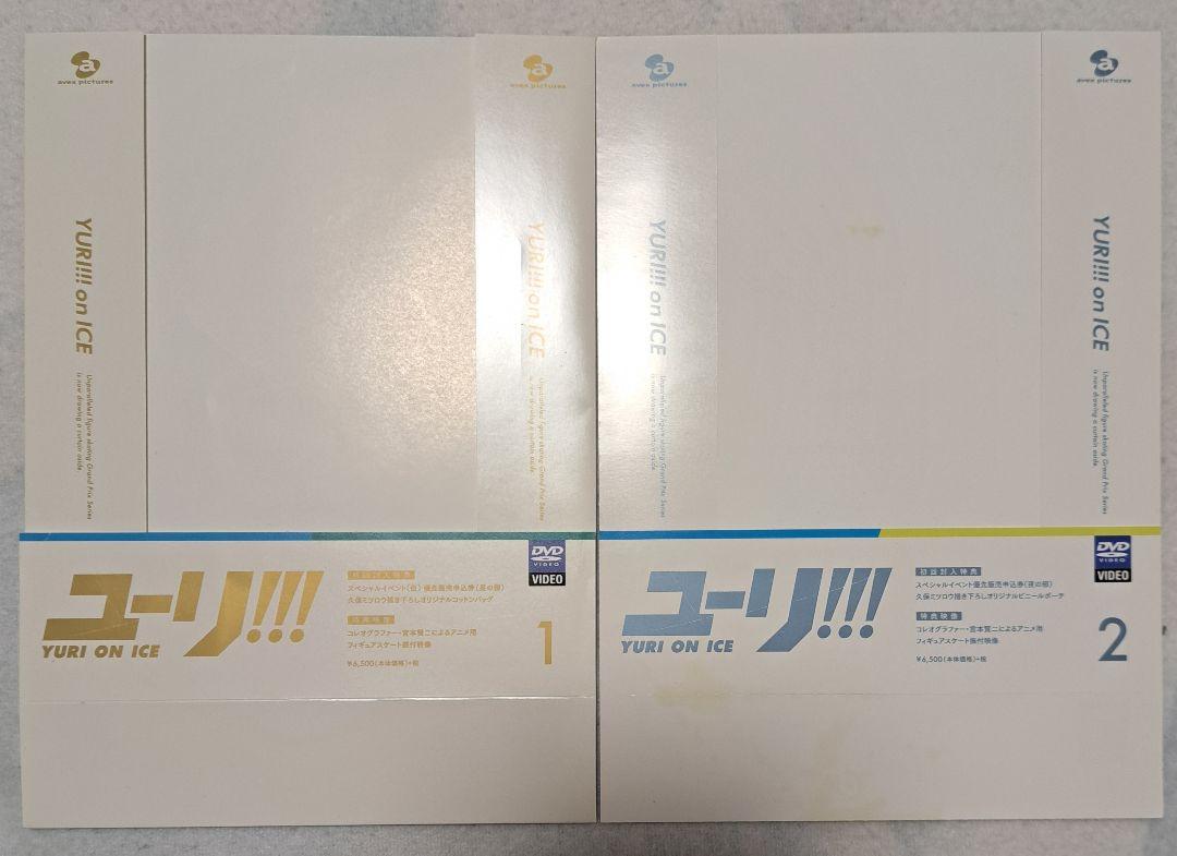 YURI!!! on ICE DVD セット