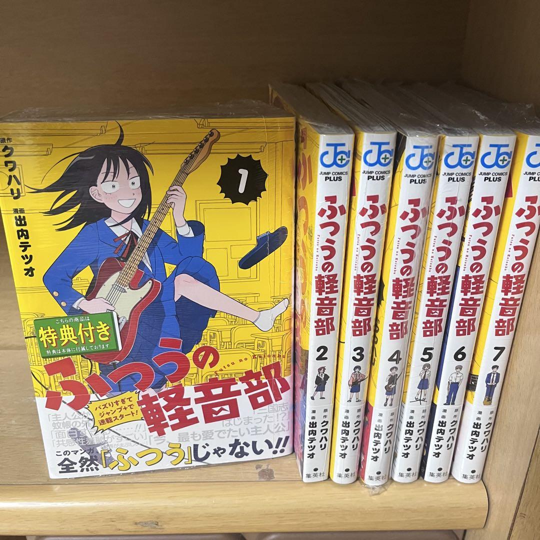 ふつうの軽音部　全巻初版帯付き　特典付き　新品