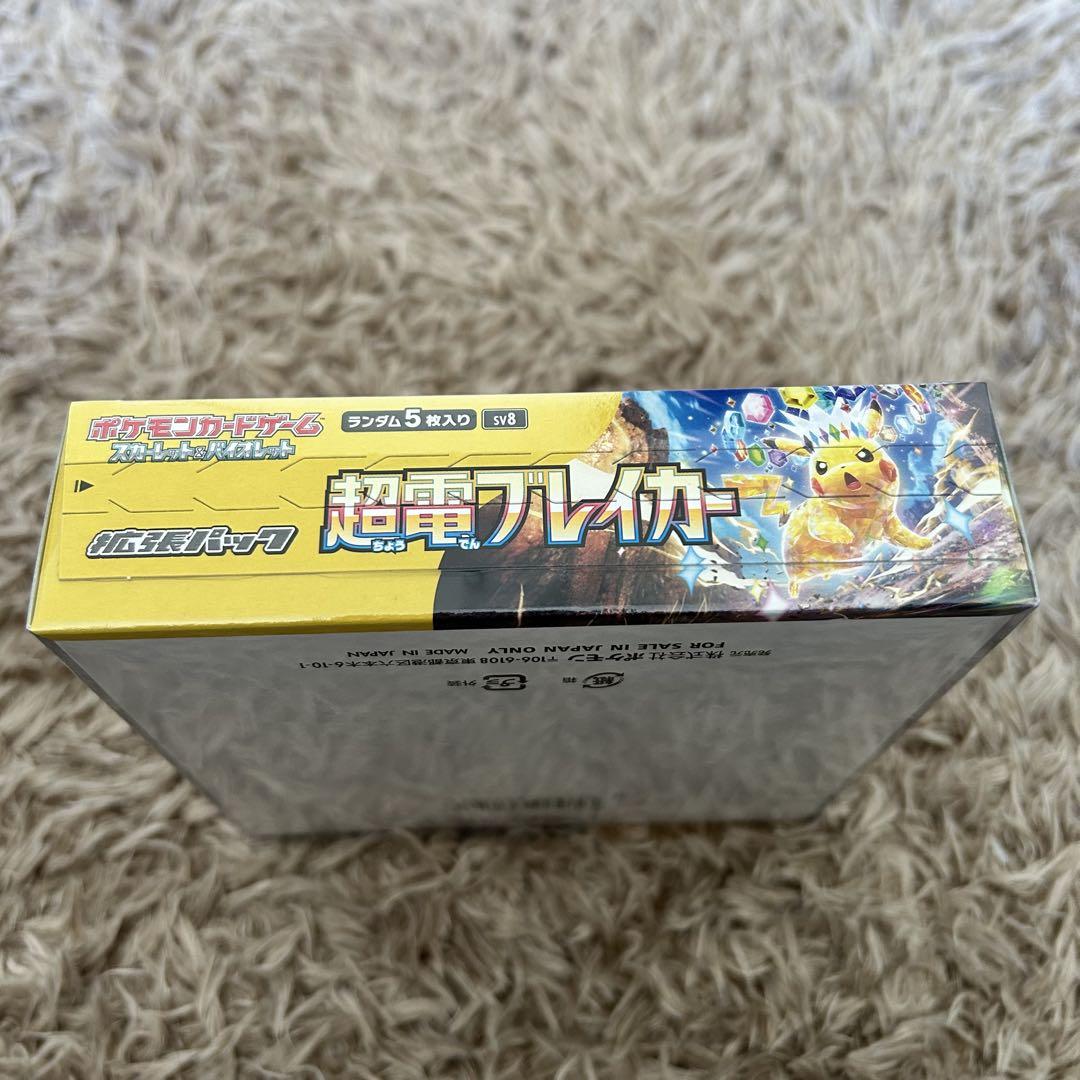 ポケモンカードゲーム 超電ブレイカーBOX新品未開封シュリンク付き