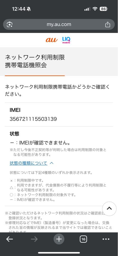 12 Pro