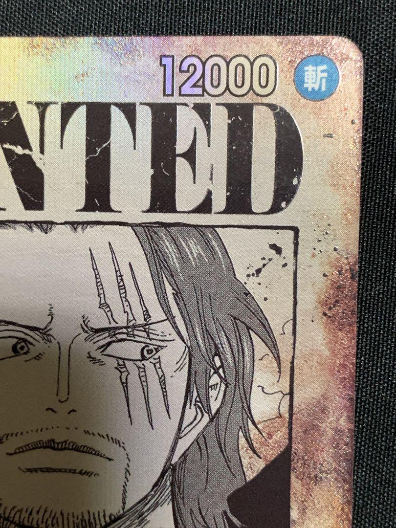 ワンピースカード　新たなる皇帝　シャンクス　手配書　SP