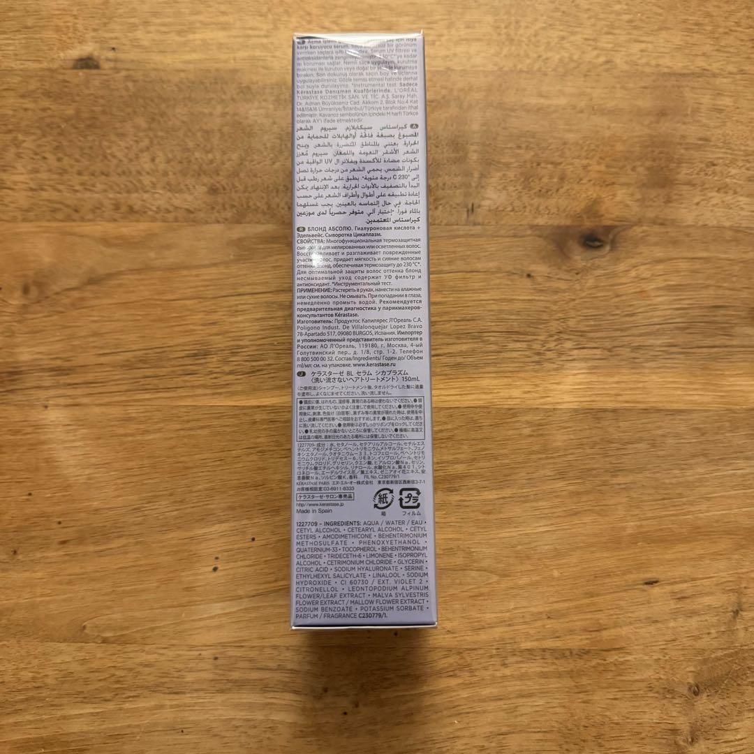 ケラスターゼ BL セラム シカプラズム 150ml