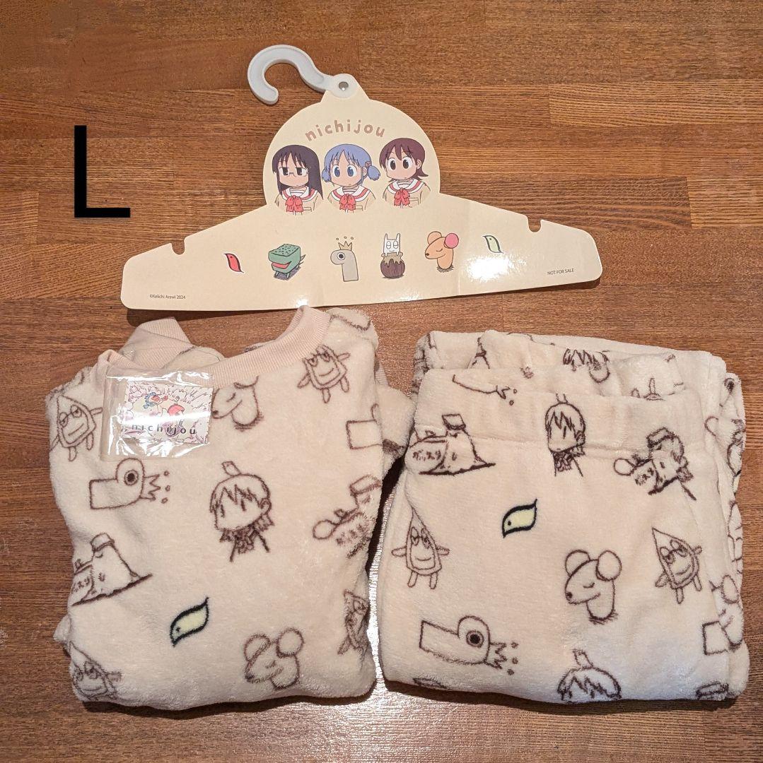 日常　あらゐけいいち　ドンキ　ルームウェア　パジャマ　上下　ボア　L