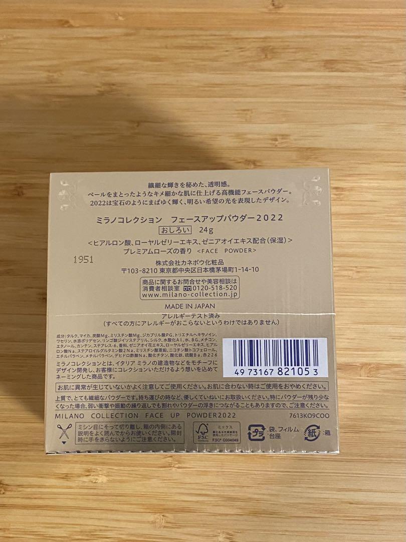 【新品】ミラノコレクション 2022  フェイスアップパウダー