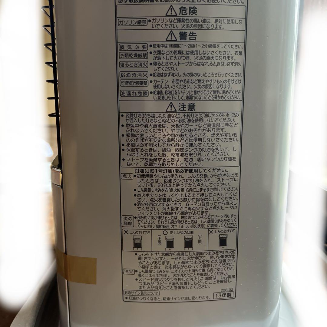 美品　CORONA 石油ストーブ　よごれま栓　2019年式