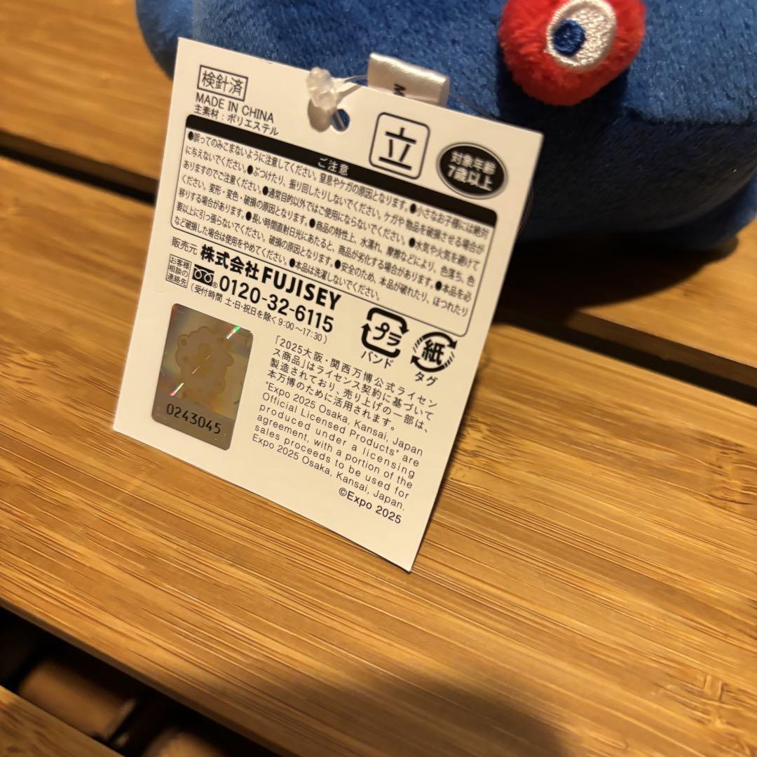 ミャクミャク もっちりぬいぐるみ 大阪万博2025 会場限定 新品未