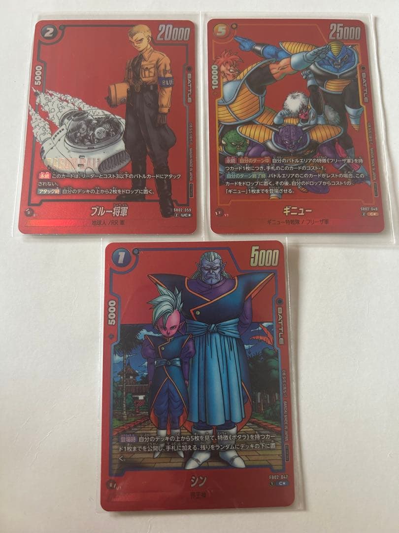 ドラゴンボール フュージョンワールド リミテッドパック 3枚セット