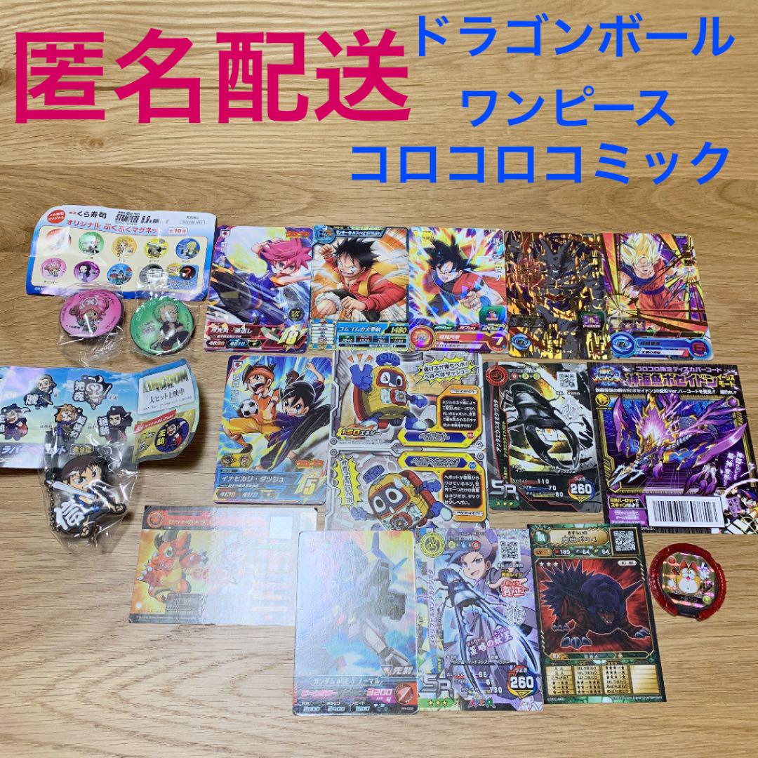 メルカリ ドラゴンボール ワンピース コロコロコミック付録 カード 300 中古や未使用のフリマ メルカリ ドラゴンボール ワンピース コロコロコミック付録 カード 300 中古や未使用のフリマ