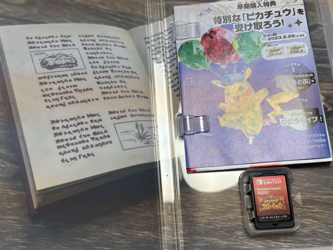 ポケットモンスター スカーレット バイオレット 2点セット
