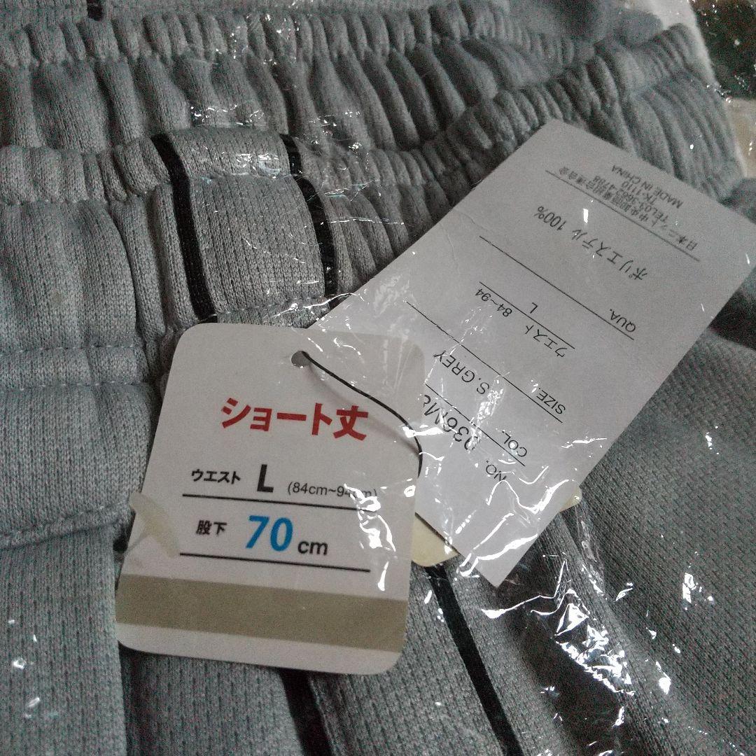 グレー メッシュ スポーツパンツ レッグレングス調整可能サイズL(新品未使用)
