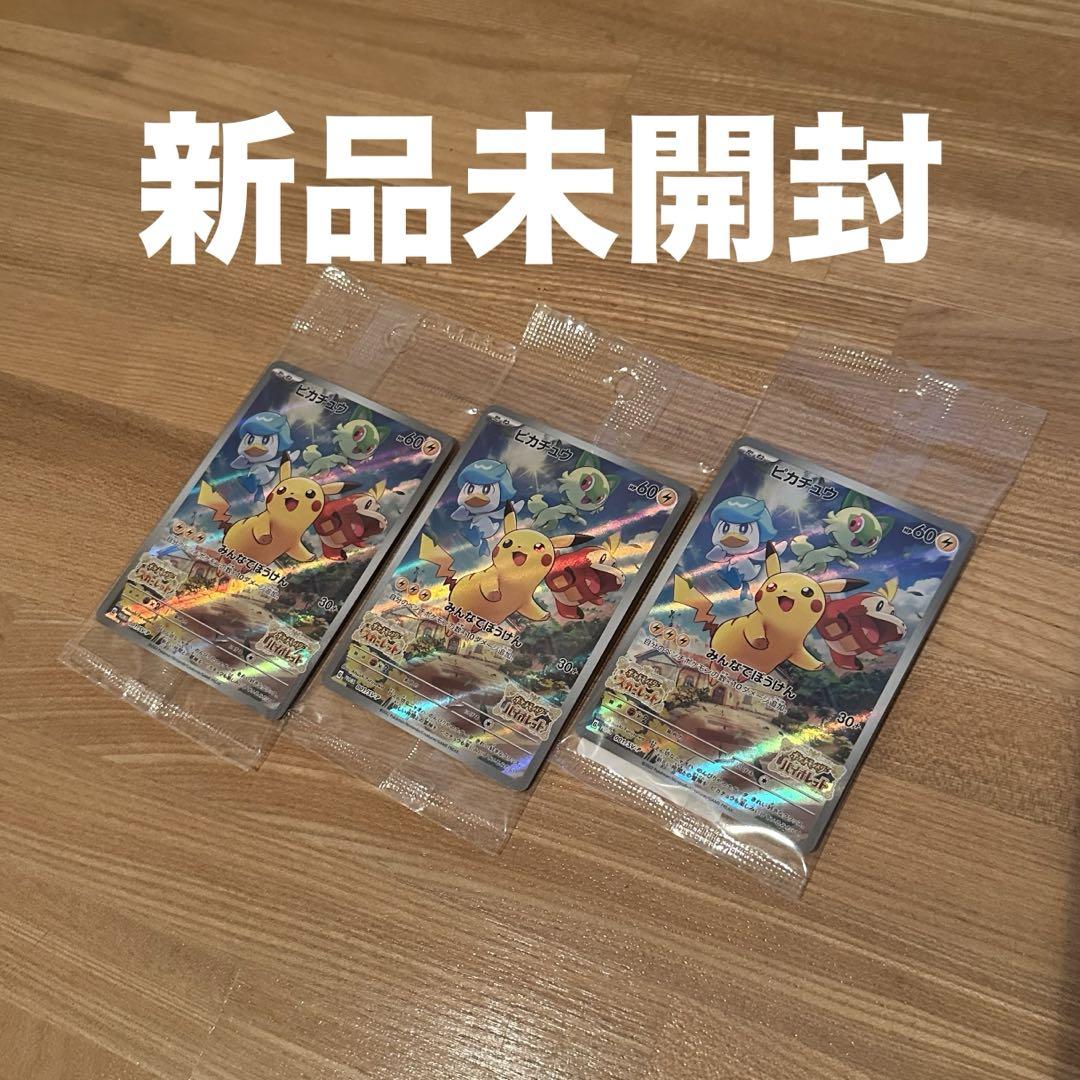 【新品未開封】ポケモンカード　プロモ　みんなでぼうけん　　6パック 2025年最新】みんなでぼうけん ピカチュウ 未開封の人気アイテム
