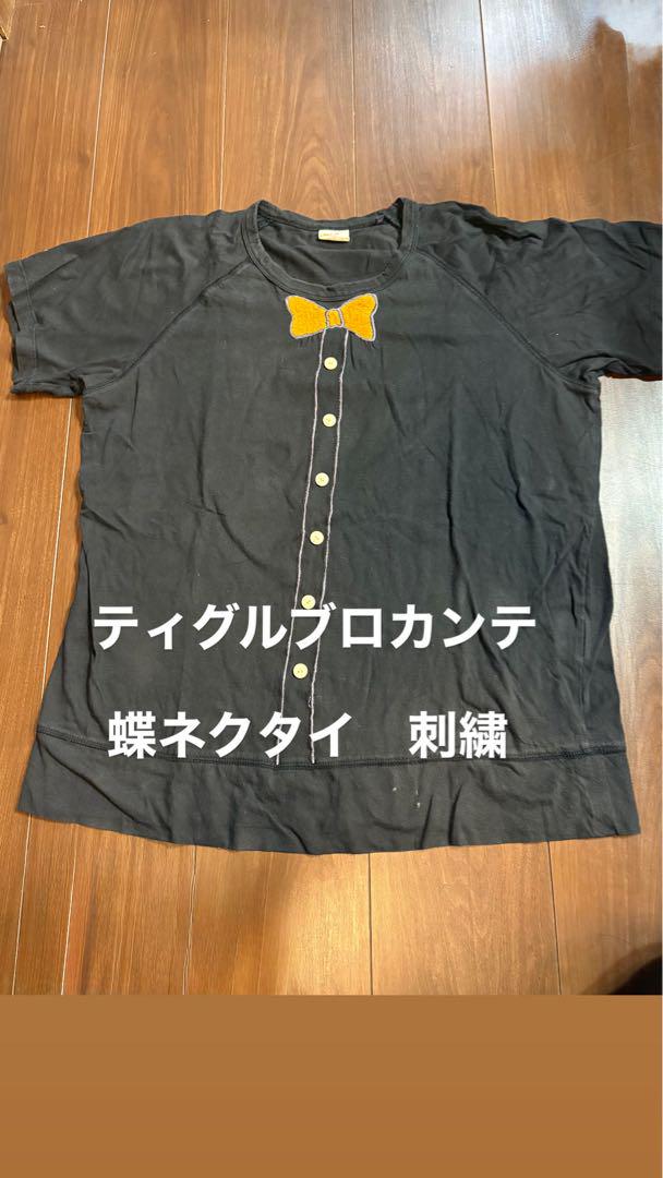 ティグルブロカンテ Mサイズ 黒 Tシャツ