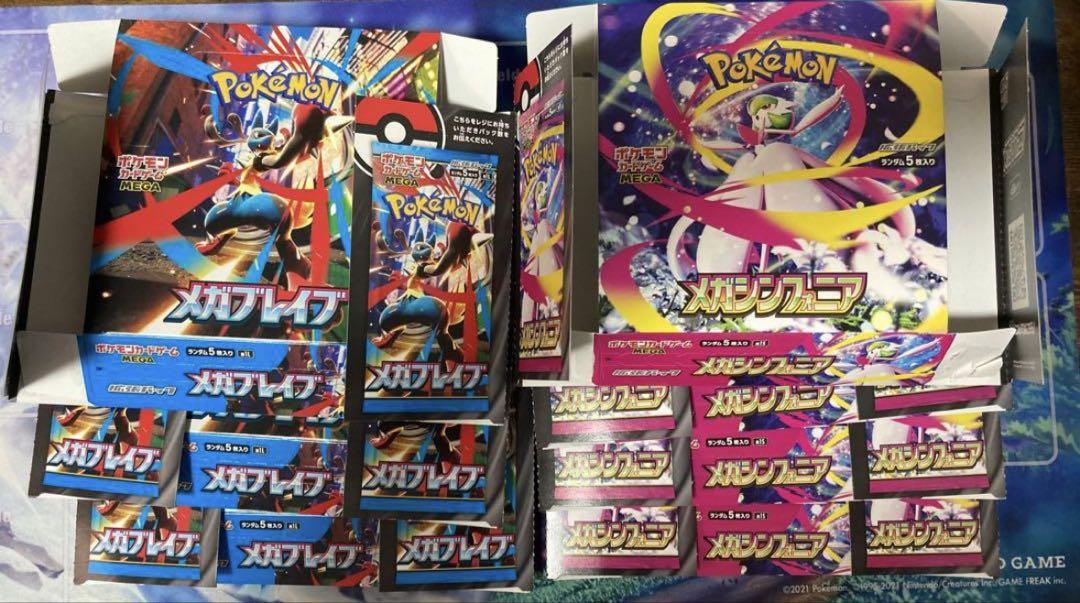 R*様 ポケモンカード 空箱のみ 全種類ペリペリ付き ポケモンカードゲーム 空箱 7箱 ペリペリ付き メガブレイブ メガ