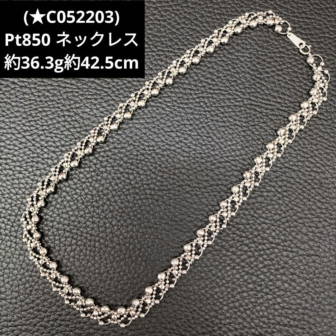 (★C052203) Pt850 プラチナ ネックレス ミラーボール チェーンアクセサリー