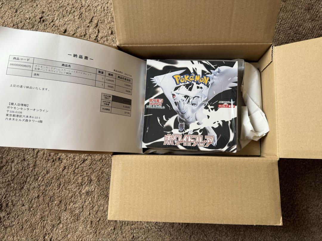 24時間以内発送　ホワイトフレア　1BOX 新品未開封】シュリンク付き ホワイトフレア 1BOX - メルカリ