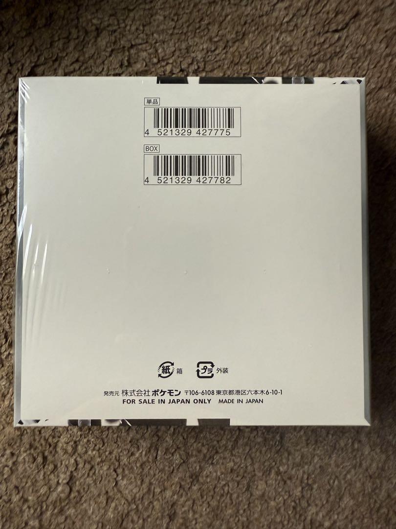 24時間以内発送　ホワイトフレア　1BOX ホワイトフレア 1BOX 新品 未開封 シュリンク付き - メルカリ