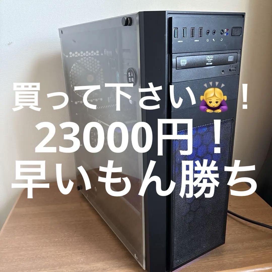 ゲーミングPCフルセット