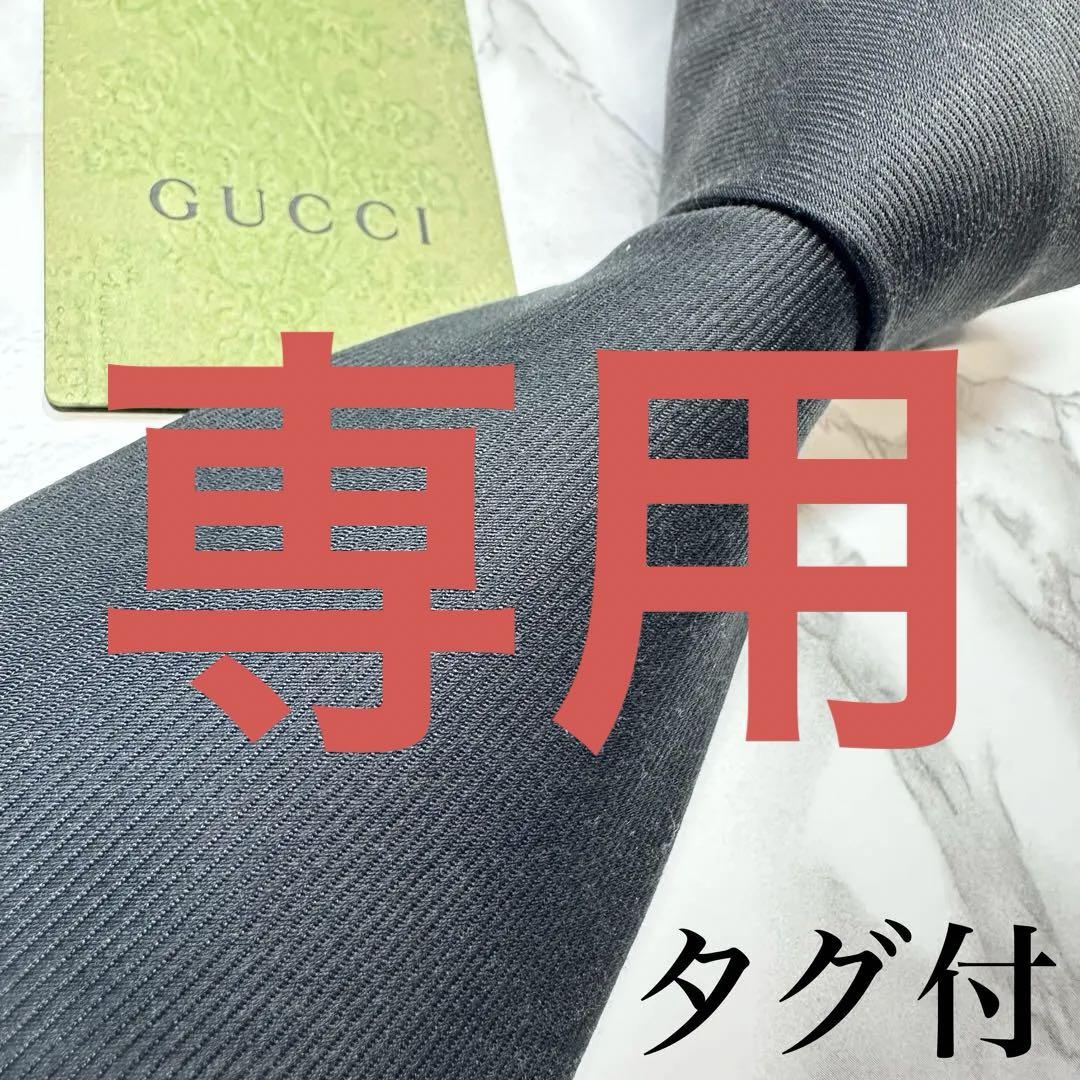✨タグ付✨ 現行 定番 GUCCI ネクタイ シルク100% ソリッド 蜂 刺繍