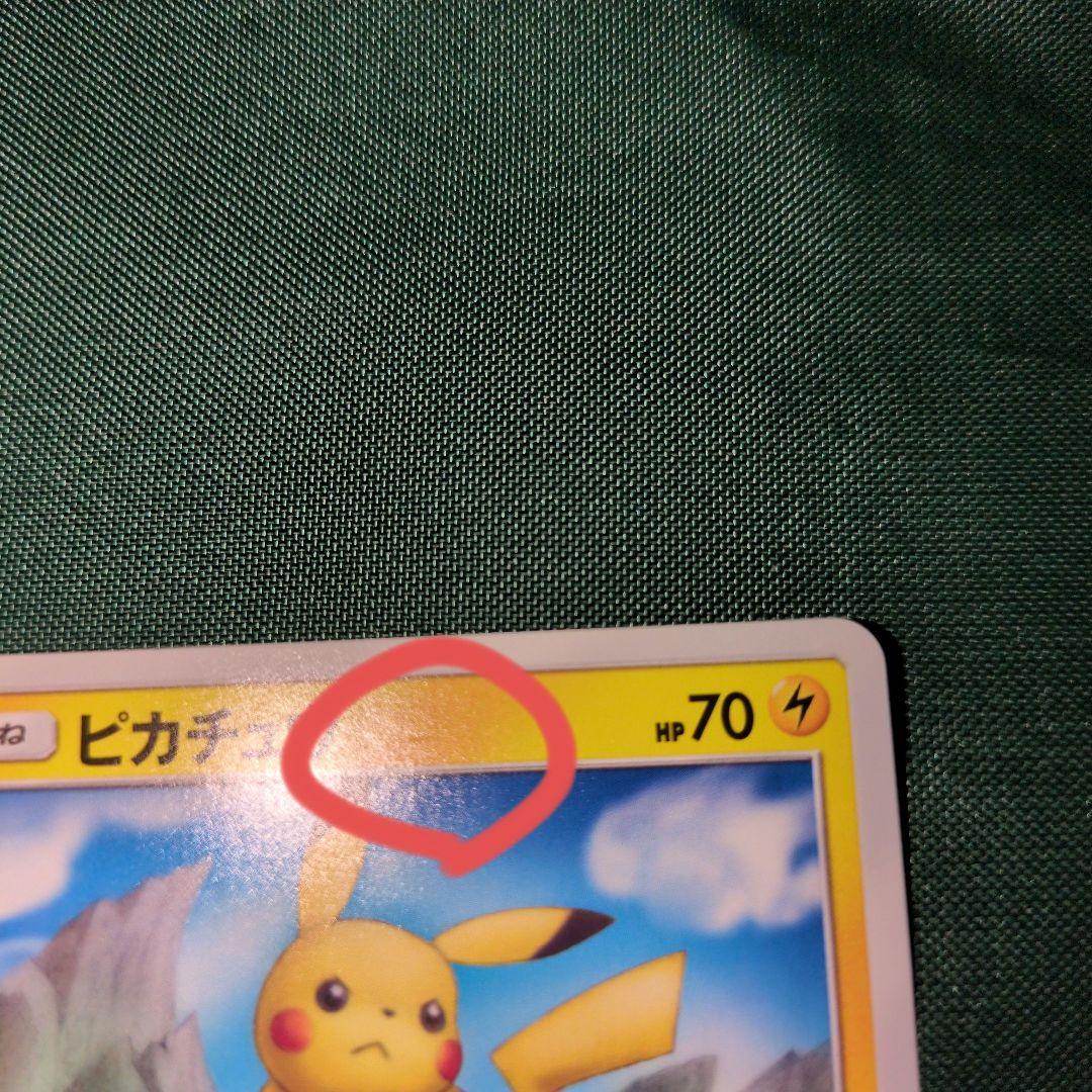 ピカチュウ：ローソンサマーキャンペーン PROMO SM-Pプロモ