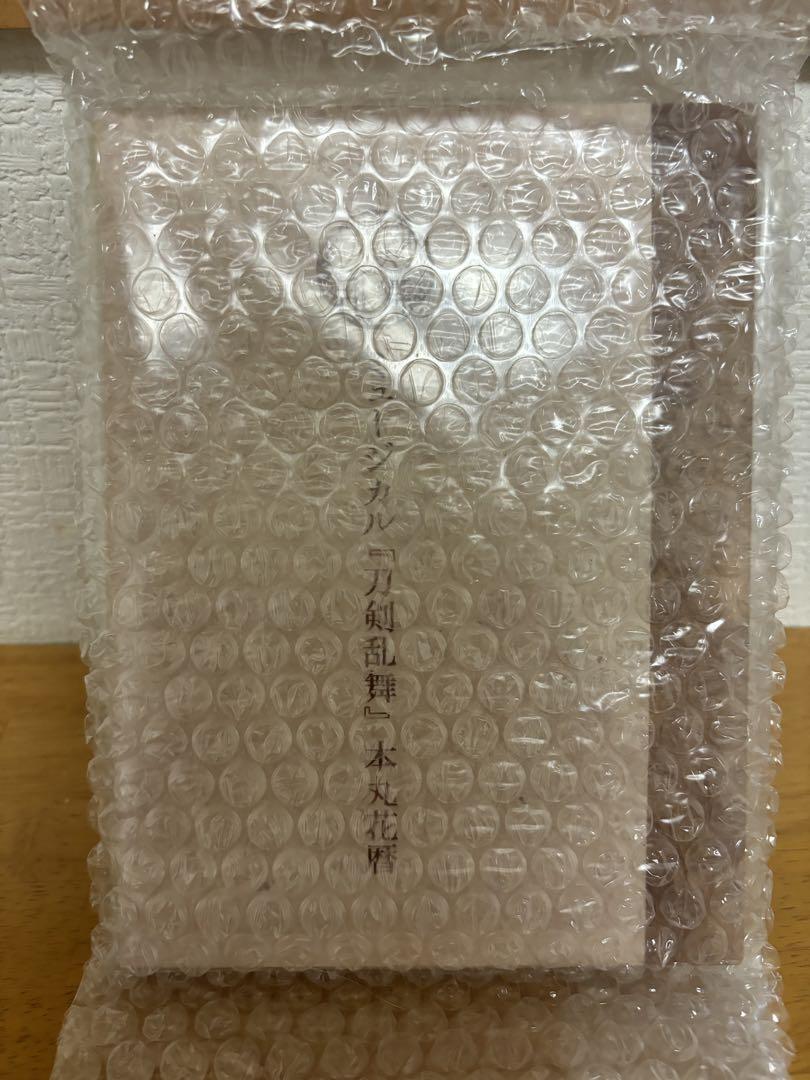 【新品未開封】ミュージカル『刀剣乱舞』　本丸花暦