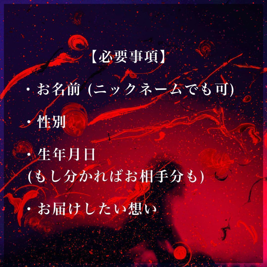不倫恋愛♡占い【霊視鑑定・浮気・復縁・片思い・恋愛成就・復縁