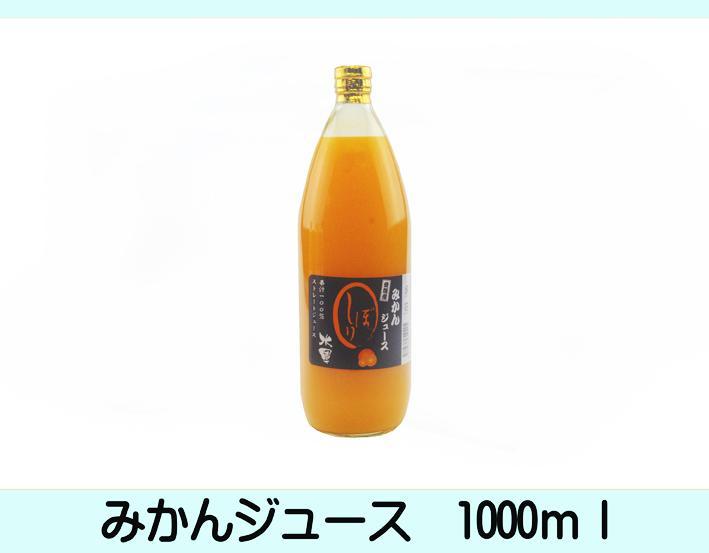 特売！濃縮還元してない・みかんジュース1000ml×6本 濃厚美味