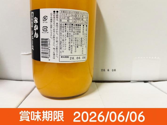特売！濃縮還元してない・みかんジュース1000ml×6本 濃厚美味