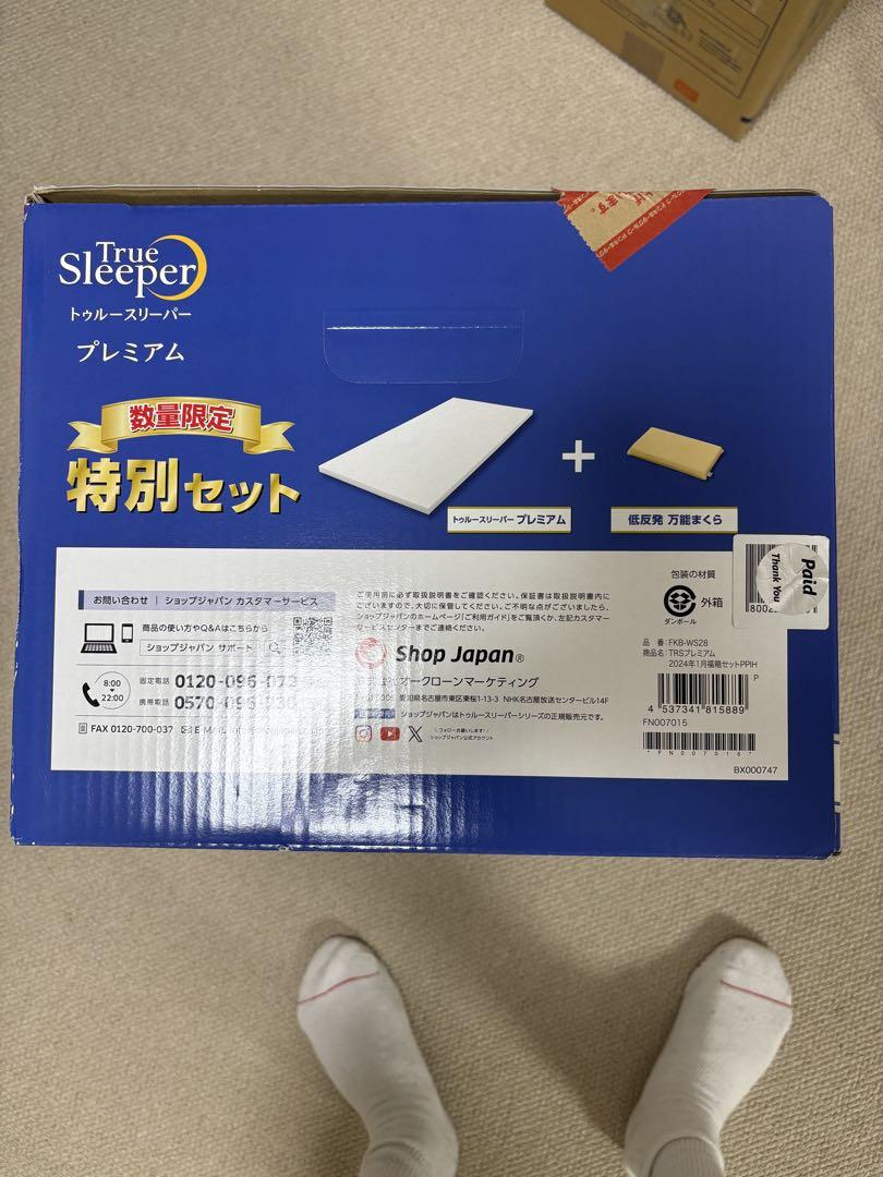True Sleeper プレミアム シングルサイズ 特別セット新品　未使用