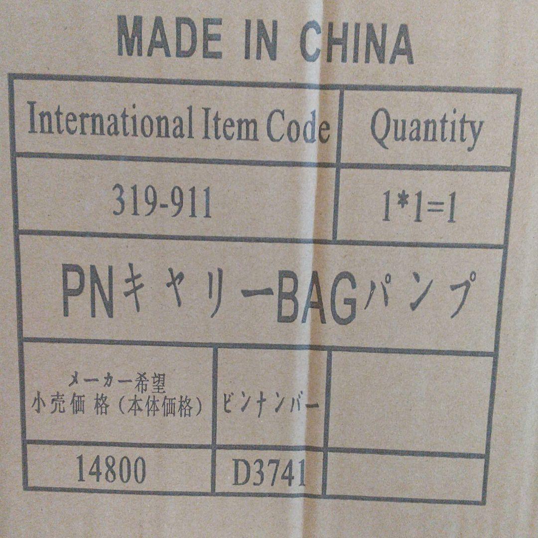 キャラクタ 未使用 キャリーバック サンリオ 4bQHa-m62404762855 ポムポムプリン 初代キャリーケース のため