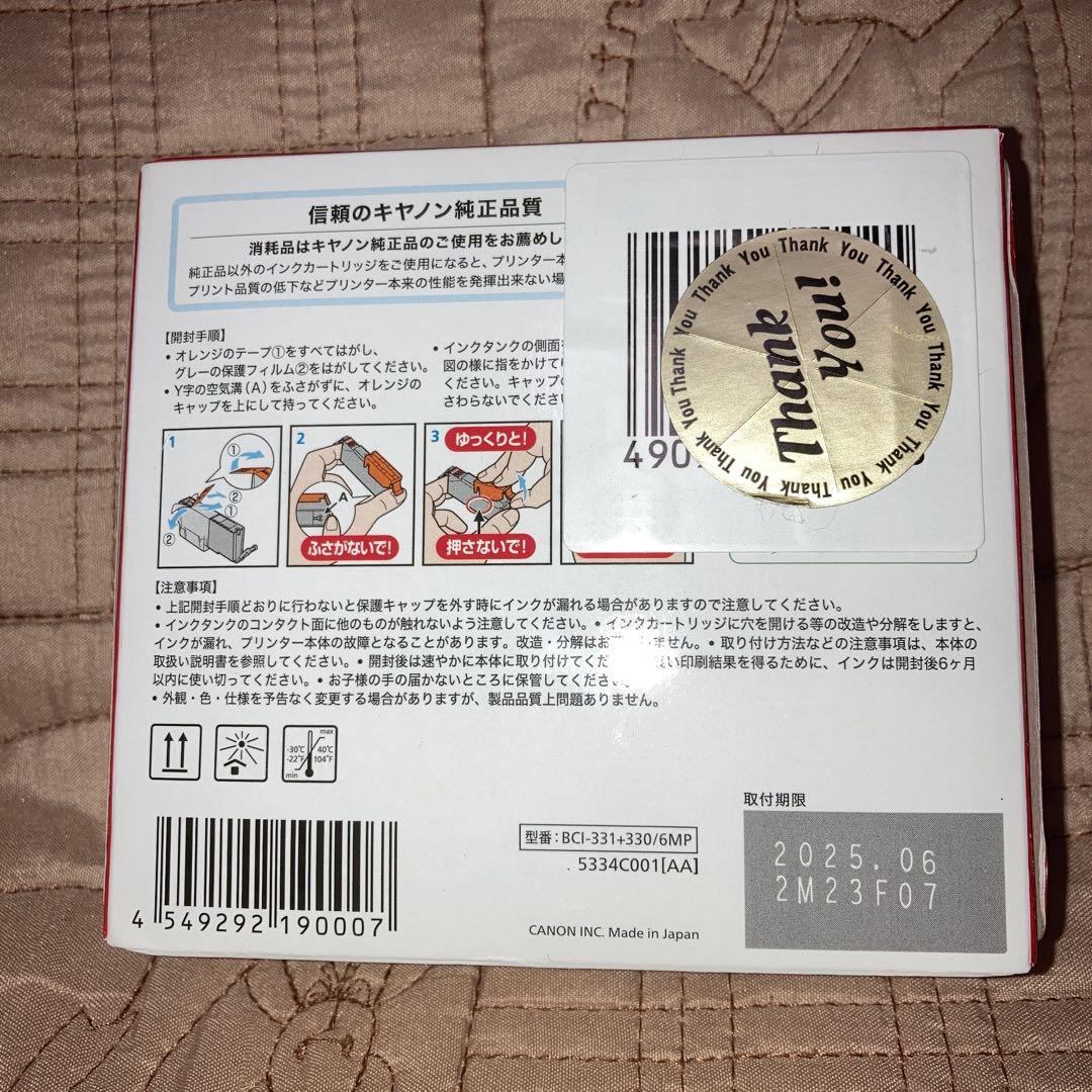 純正品　Canon BCI-331 330/6MP