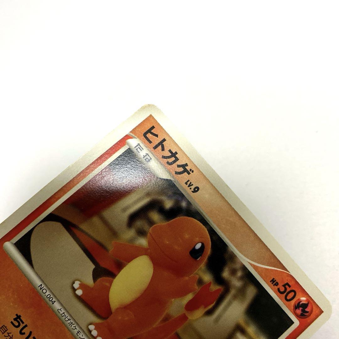 ポケモン ポケモンカード ヒトカゲ ちいさなおつかい ポケモン