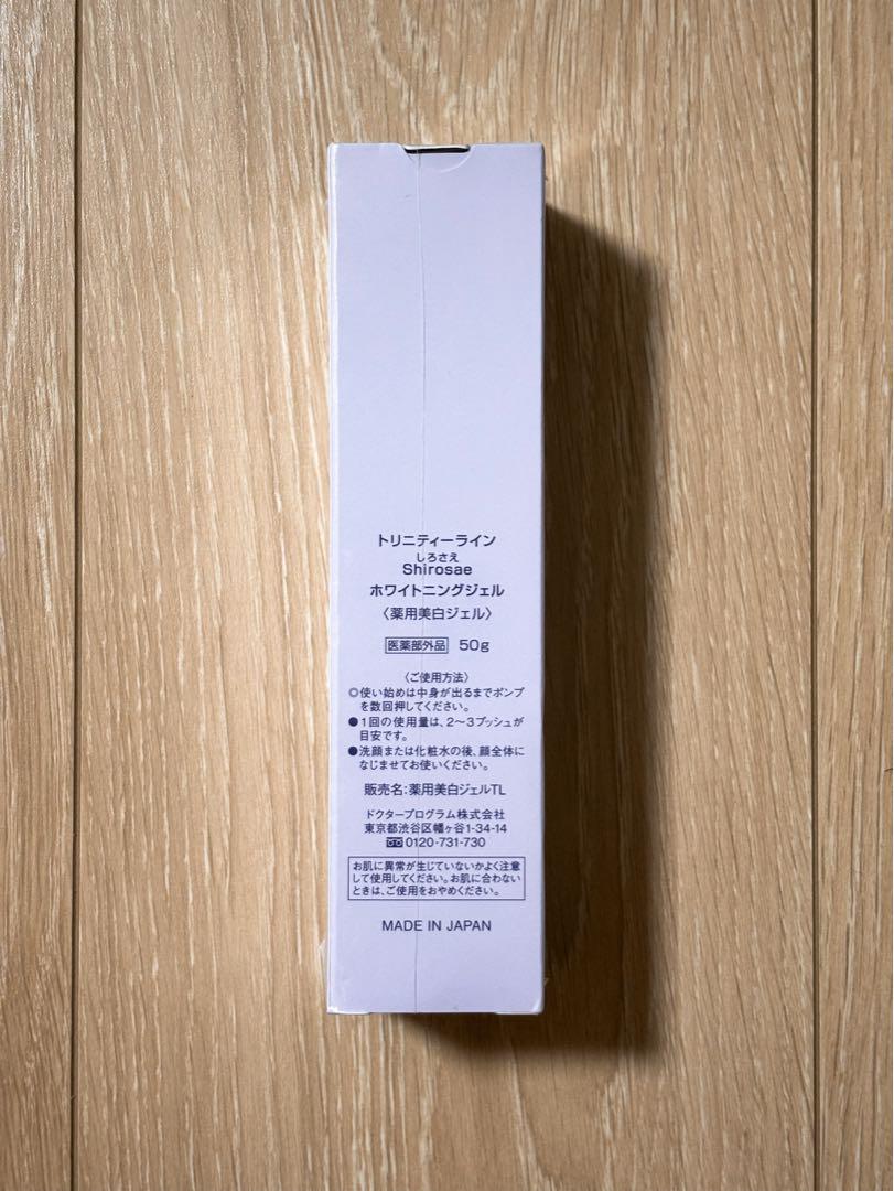 新品未開封】Shirosae しろさえ ホワイトニングジェル 50g
